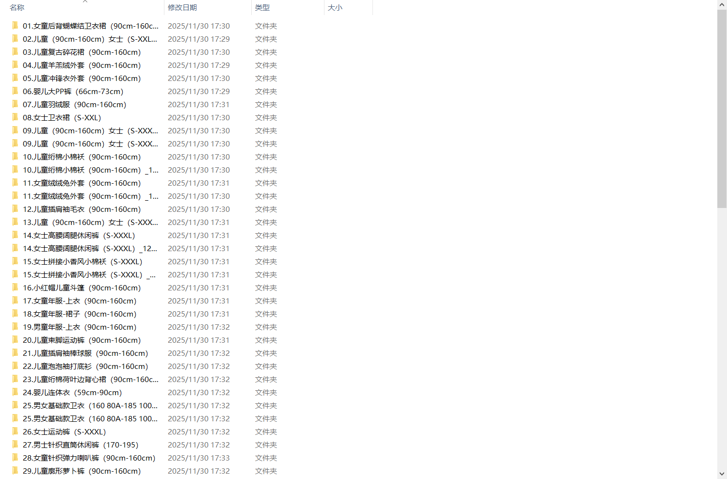 享耳纸样整理下载-vv衣学院