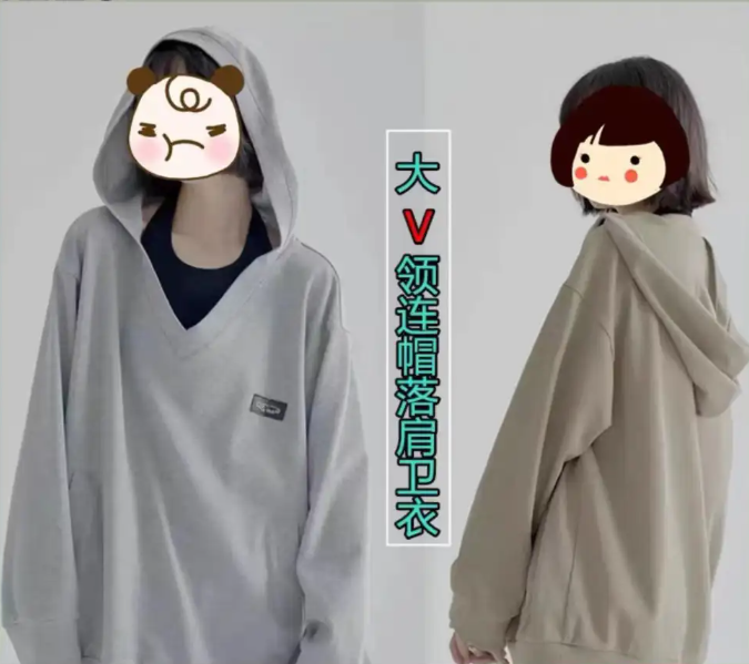 早秋大V领连帽落肩卫衣纸样-vv衣学院