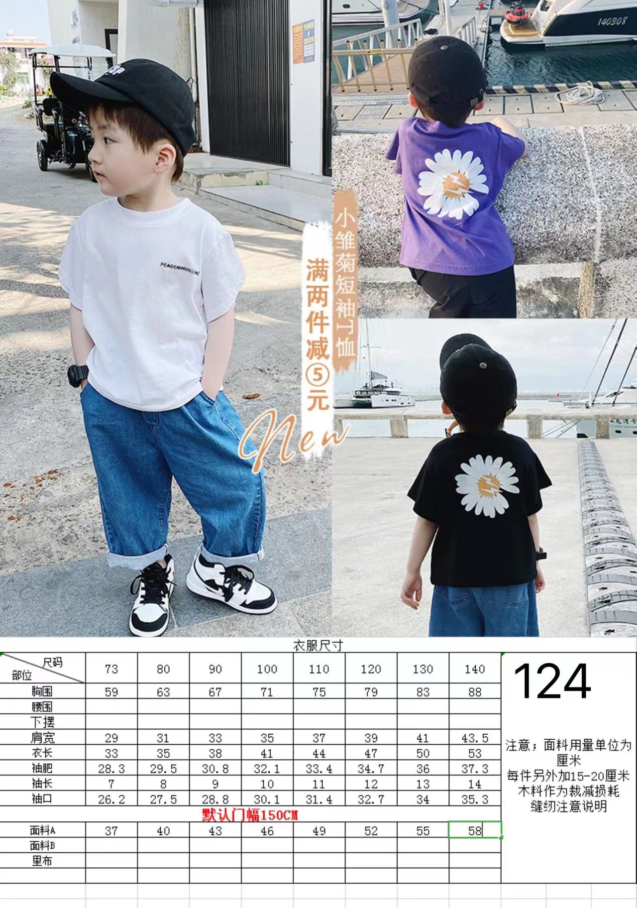 非常适合新手小白练手的童装幼童男女儿童落肩短袖T恤纸样精选卫兰-vv衣学院