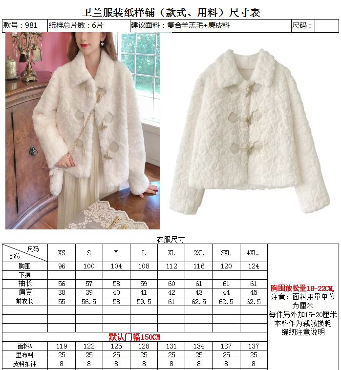 卫兰秋冬牛角扣温柔风外套-vv衣学院