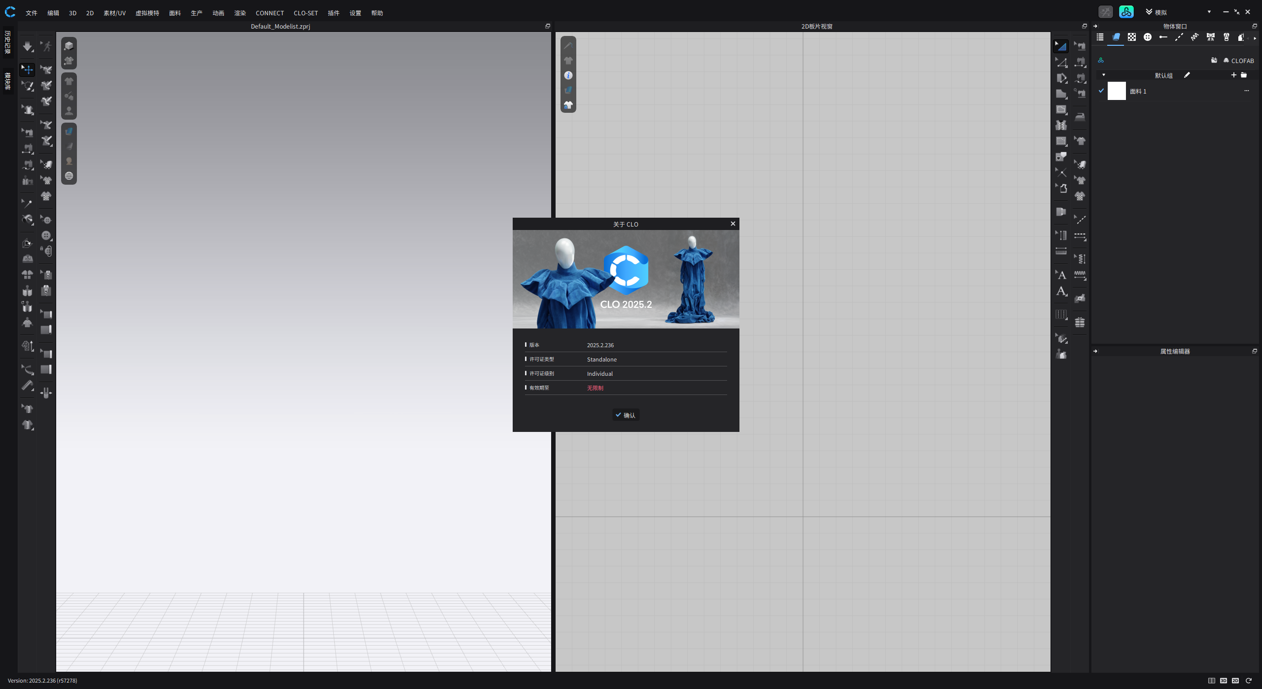 CLO3D软件下载.Standalone.2025.2.236.57278-vv衣学院
