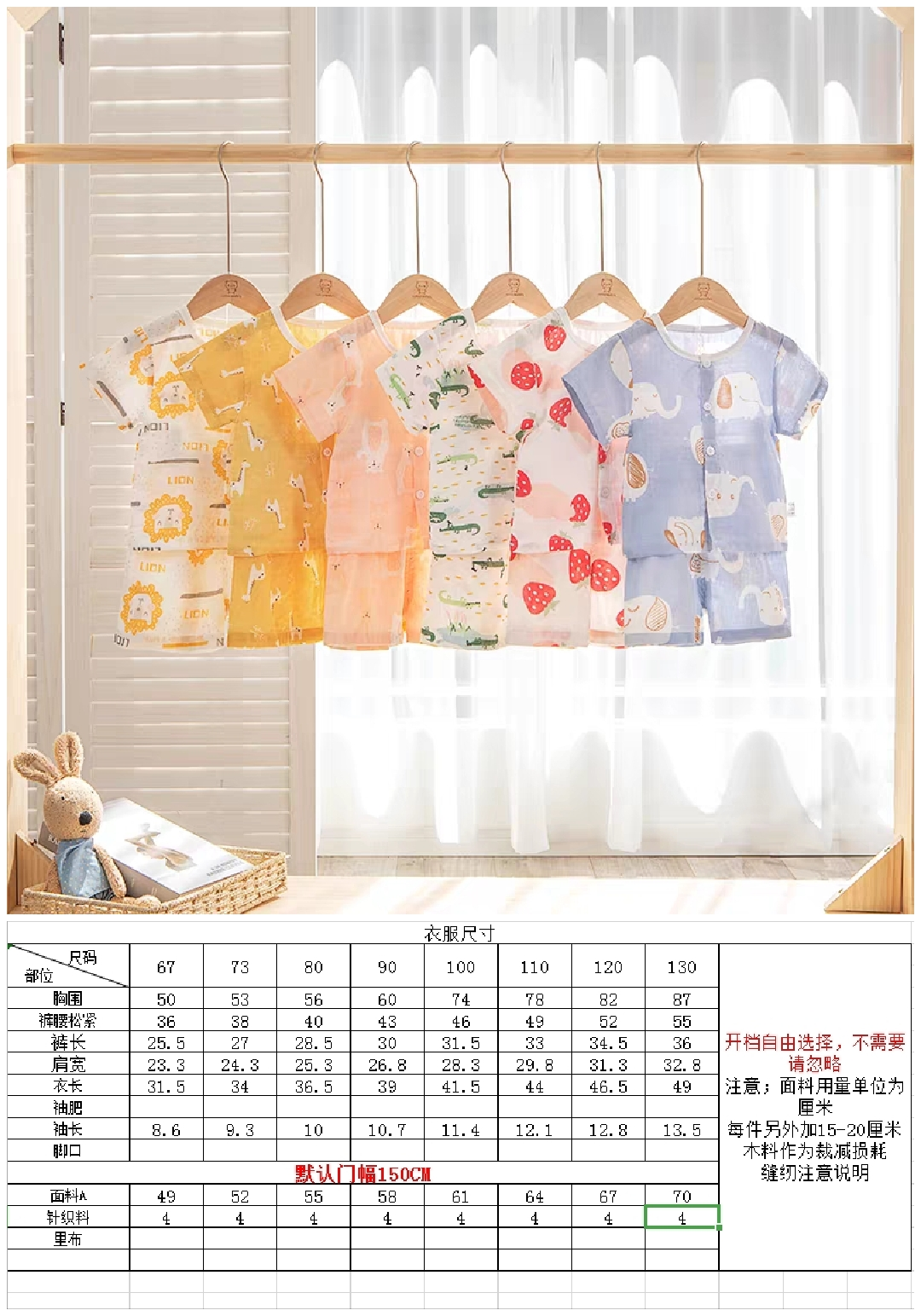 儿童装婴儿可爱短袖短裤套装纸样120码睡衣-vv衣学院
